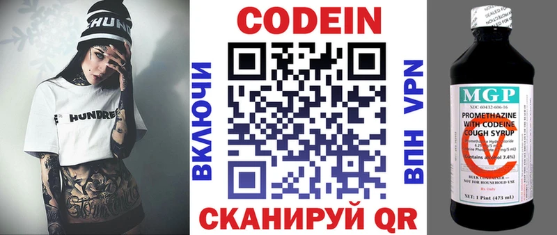 купить наркотики цена  Нариманов  маркетплейс клад  Кодеин напиток Lean (лин) 