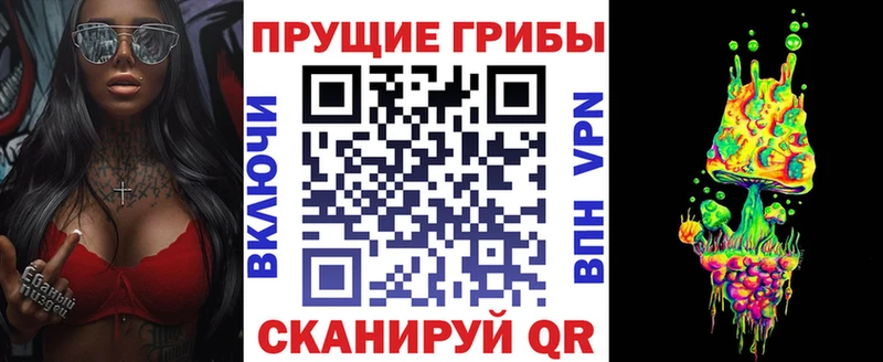 Галлюциногенные грибы ЛСД  Нариманов 